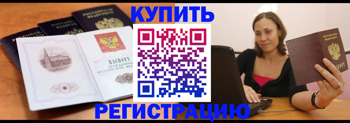 прописка для военкомата в Нижнеудинске