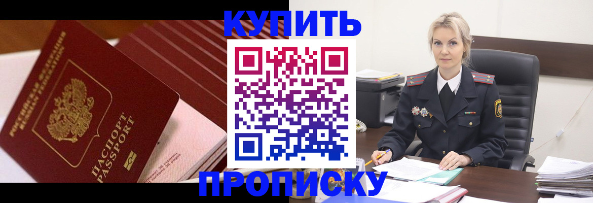 временная регистрация в Нижнеудинске